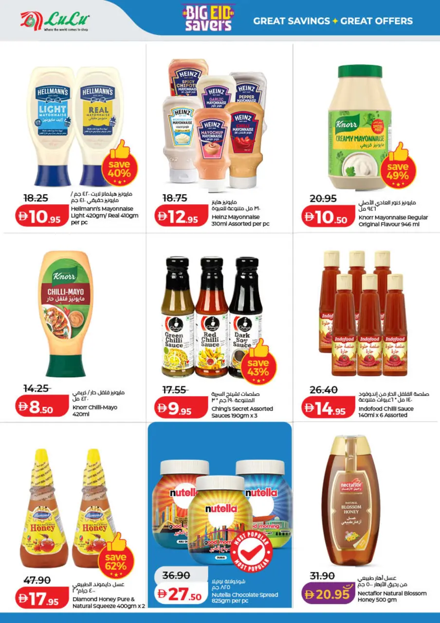 Ofertas de Lulu Dubai, Sharjah, Ajman, Umm Al Quwain, Ras Al Khaimah, Fujairah, Dba de 25 mayo a 2 junio 2026 Big Eid Savings - Lulu - Emiratos Árabes Unidos - 25 mayo 2026 – 2 junio 2026 - Página 10