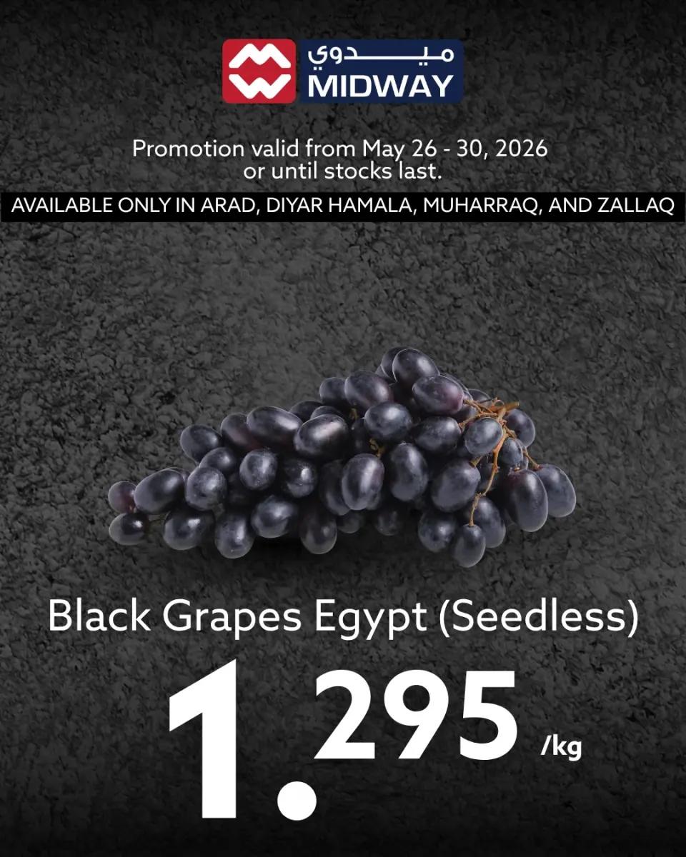 Ofertas de supermercado Midway Bahréin de 26 a 30 mayo 2026 Nuevas ofertas - Página 12