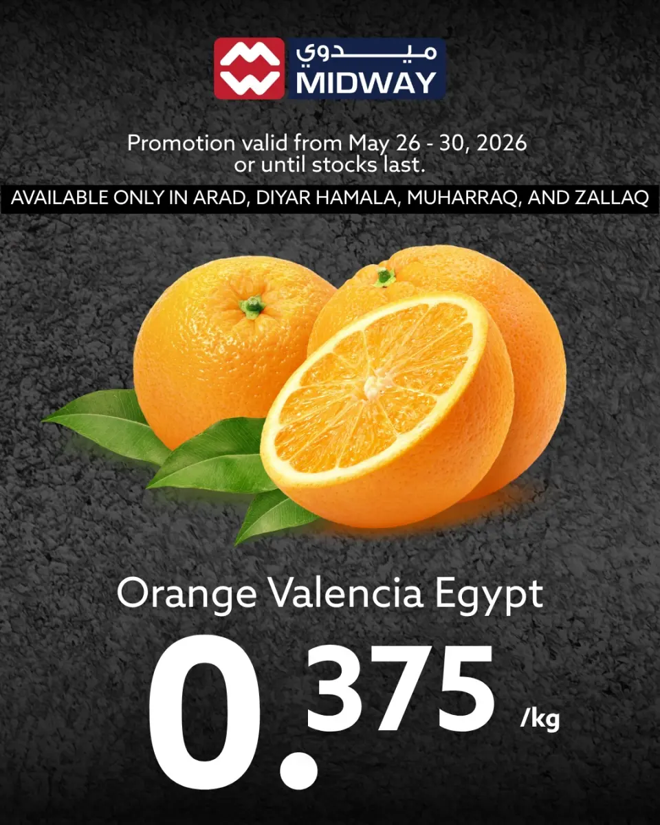 Ofertas de supermercado Midway Bahréin de 26 a 30 mayo 2026 Nuevas ofertas - Página 6