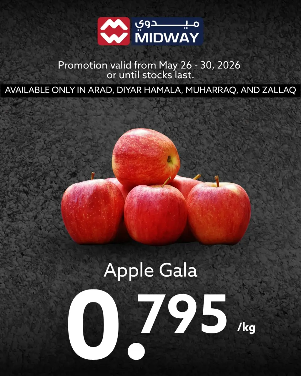 Ofertas de supermercado Midway Bahréin de 26 a 30 mayo 2026 Nuevas ofertas - Página 8