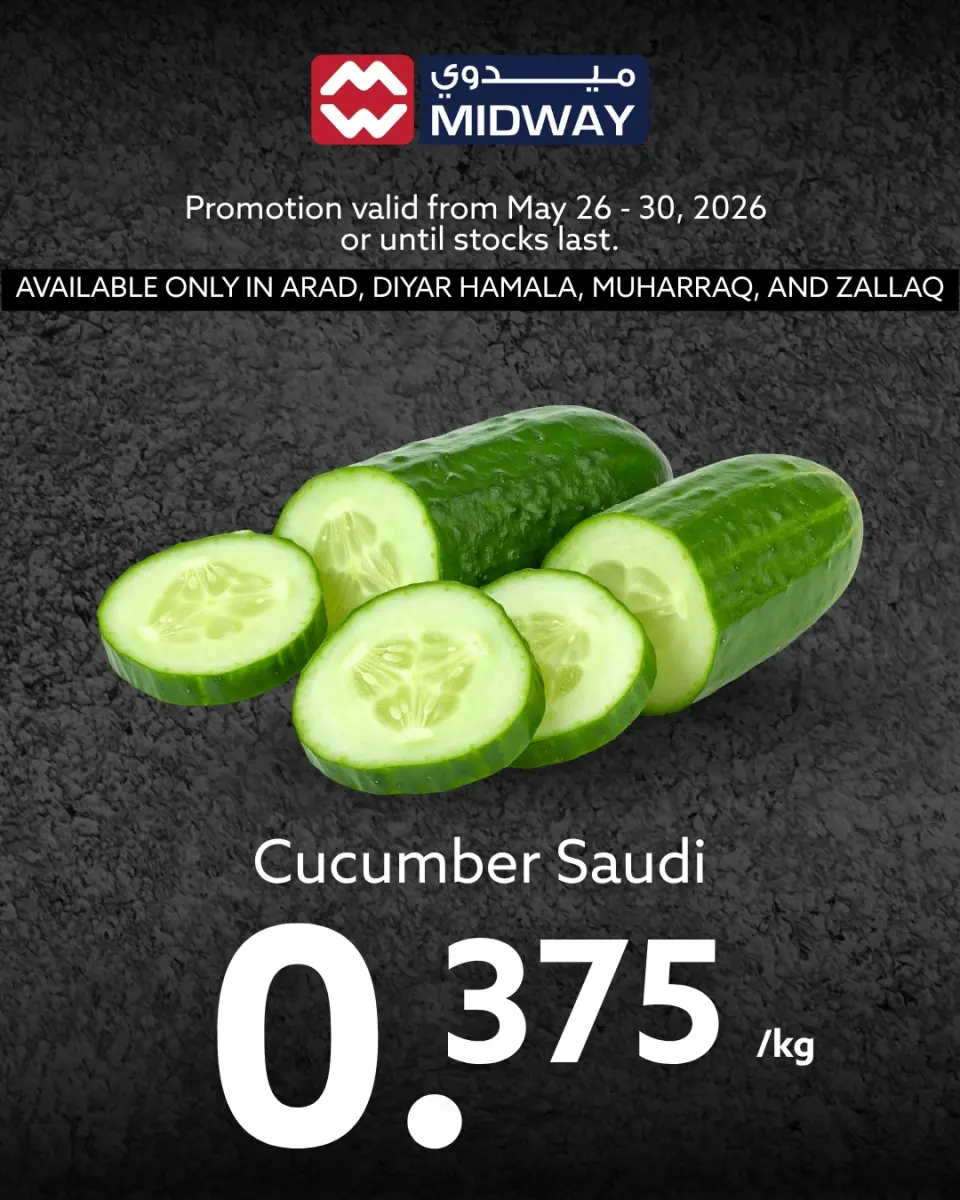 Ofertas de supermercado Midway Bahréin de 26 a 30 mayo 2026 Nuevas ofertas - Página 2
