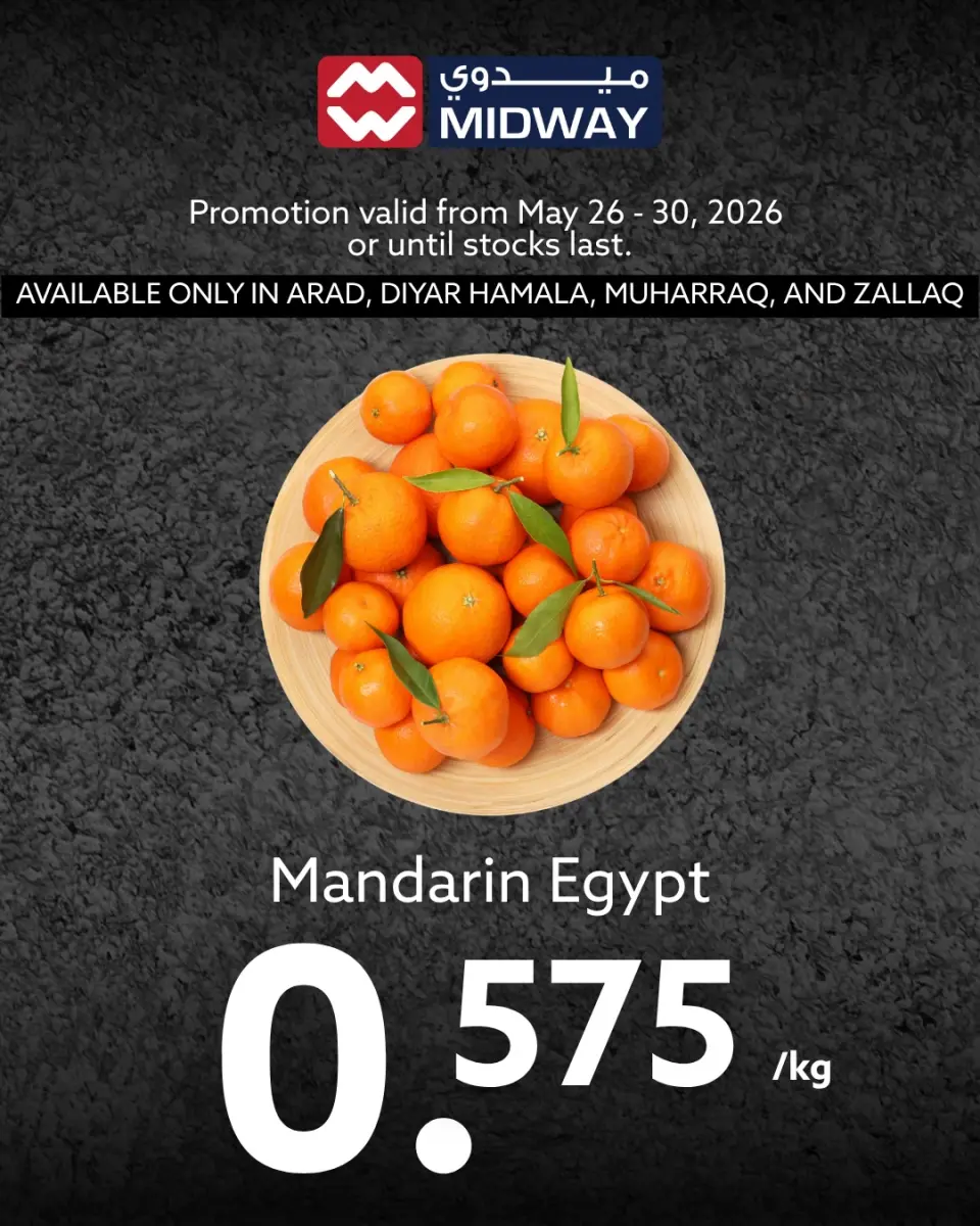 Ofertas de supermercado Midway Bahréin de 26 a 30 mayo 2026 Nuevas ofertas - Página 7