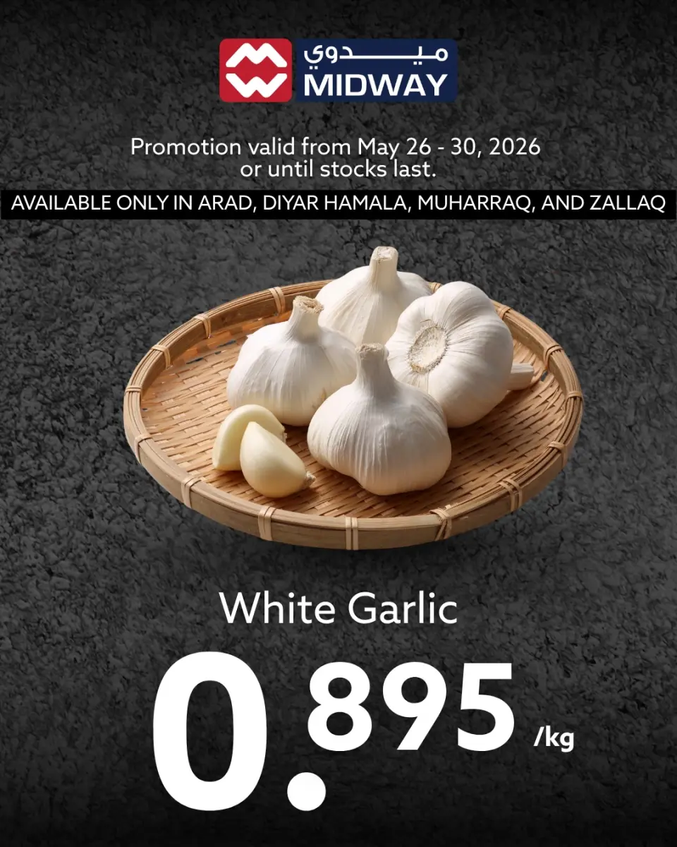 Ofertas de supermercado Midway Bahréin de 26 a 30 mayo 2026 Nuevas ofertas - Página 4