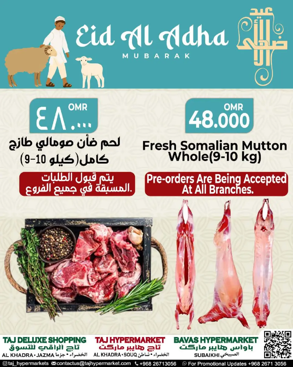 Offres Hypermarché Taj Oman de 21 à 31 mai 2026 Grande vente de l'Aïd - Hypermarché Taj - Oman - 21 mai 2026 – 31 mai 2026 - Page 1
