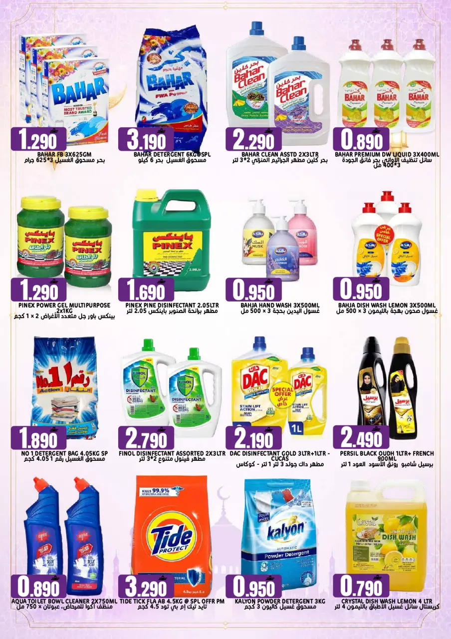 Ofertas de Hipermercado Taj Oman de 21 a 31 mayo 2026 Mayor venta de Eid - Página 11