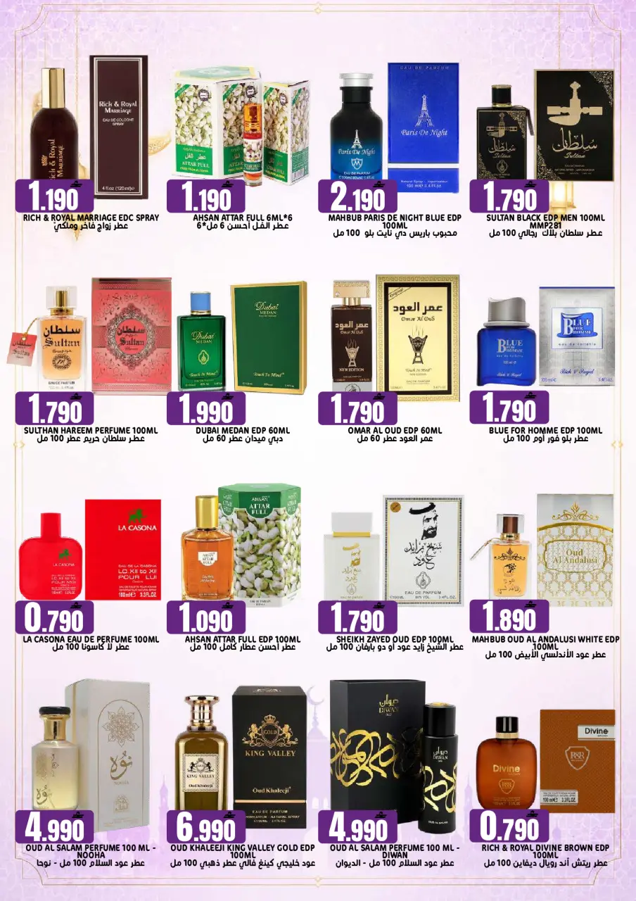 Ofertas de Hipermercado Taj Oman de 21 a 31 mayo 2026 Mayor venta de Eid - Página 14