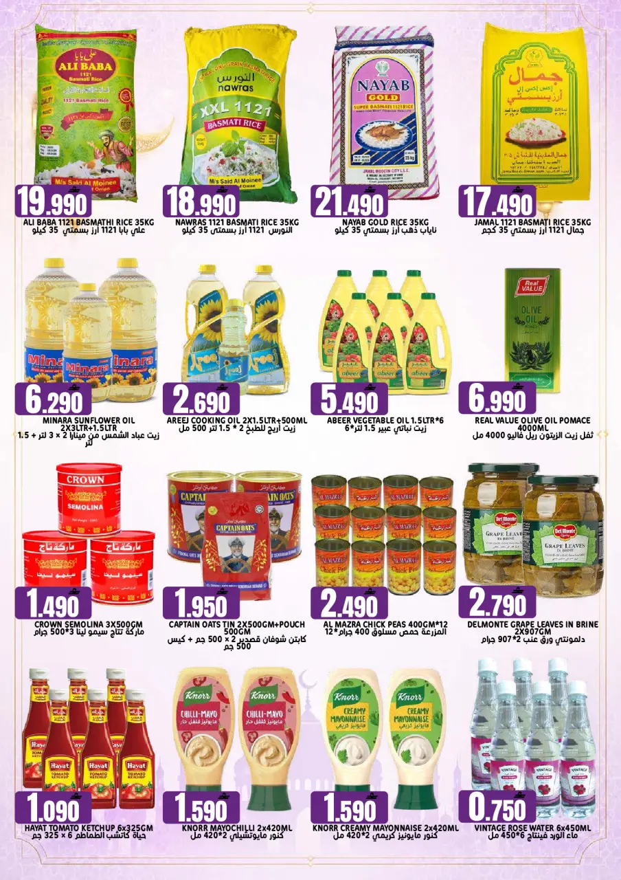 Ofertas de Hipermercado Taj Oman de 21 a 31 mayo 2026 Mayor venta de Eid - Página 3
