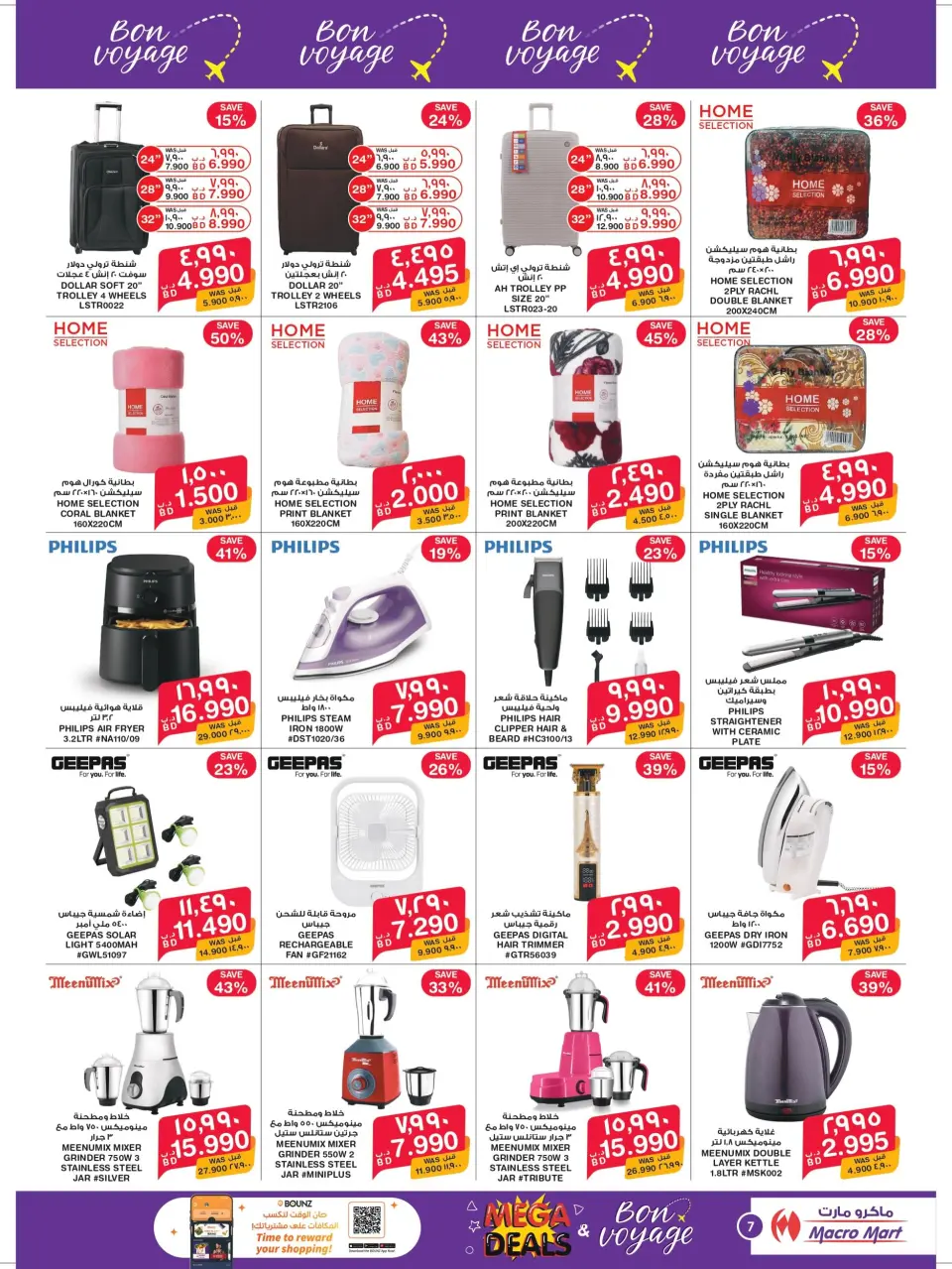 Mega mart Bahrain offers from 25 May to 10 June 2026 Bon Voyage offers - Page 7