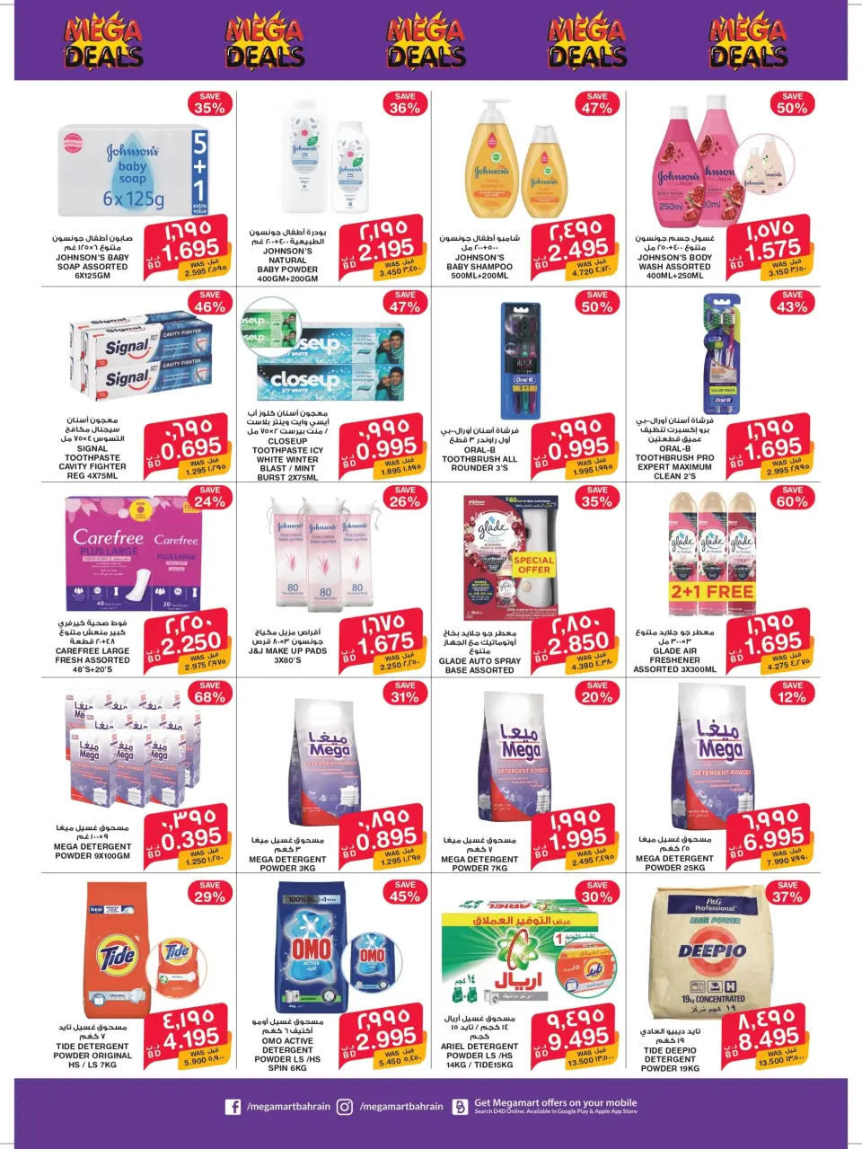 Mega mart Bahrain offers from 25 May to 10 June 2026 Bon Voyage offers - Page 16
