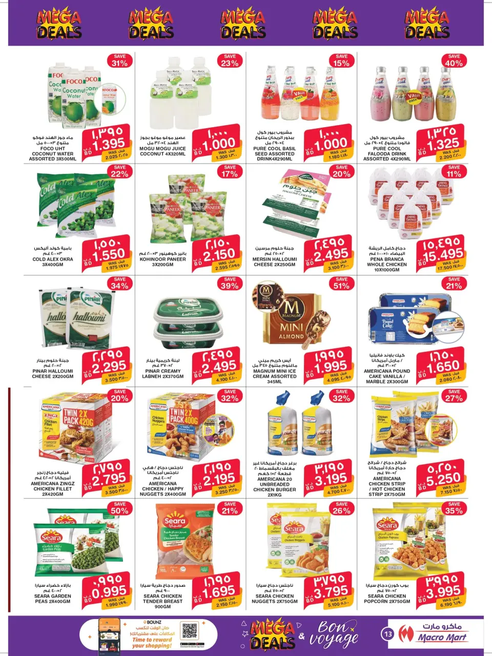 Mega mart Bahrain offers from 25 May to 10 June 2026 Bon Voyage offers - Page 13
