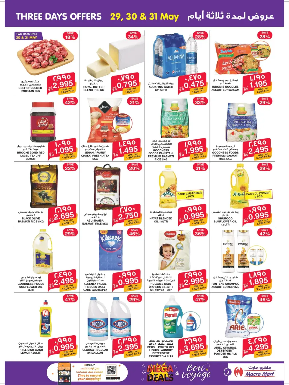 Mega mart Bahrain offers from 25 May to 10 June 2026 Bon Voyage offers - Page 3