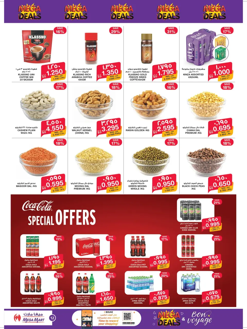 Mega mart Bahrain offers from 25 May to 10 June 2026 Bon Voyage offers - Page 12