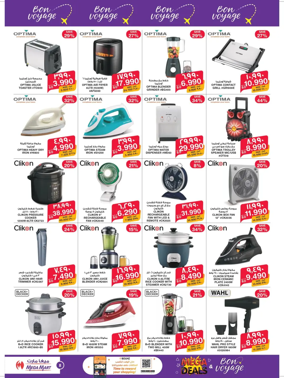Mega mart Bahrain offers from 25 May to 10 June 2026 Bon Voyage offers - Page 8