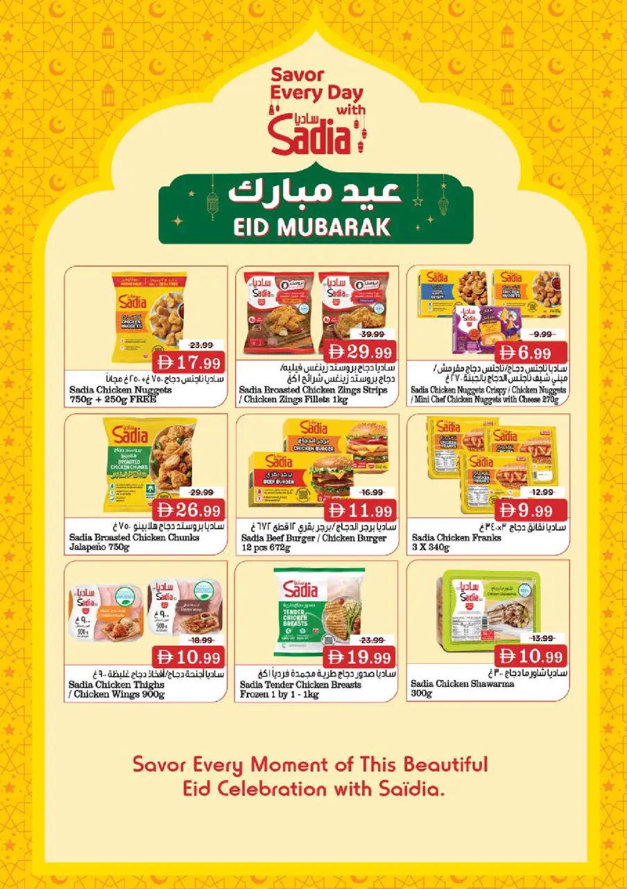 Ofertas de Nesto Nd Alhmr de 25 a 27 mayo 2026 Delicias de Eid Al Adha - Página 12