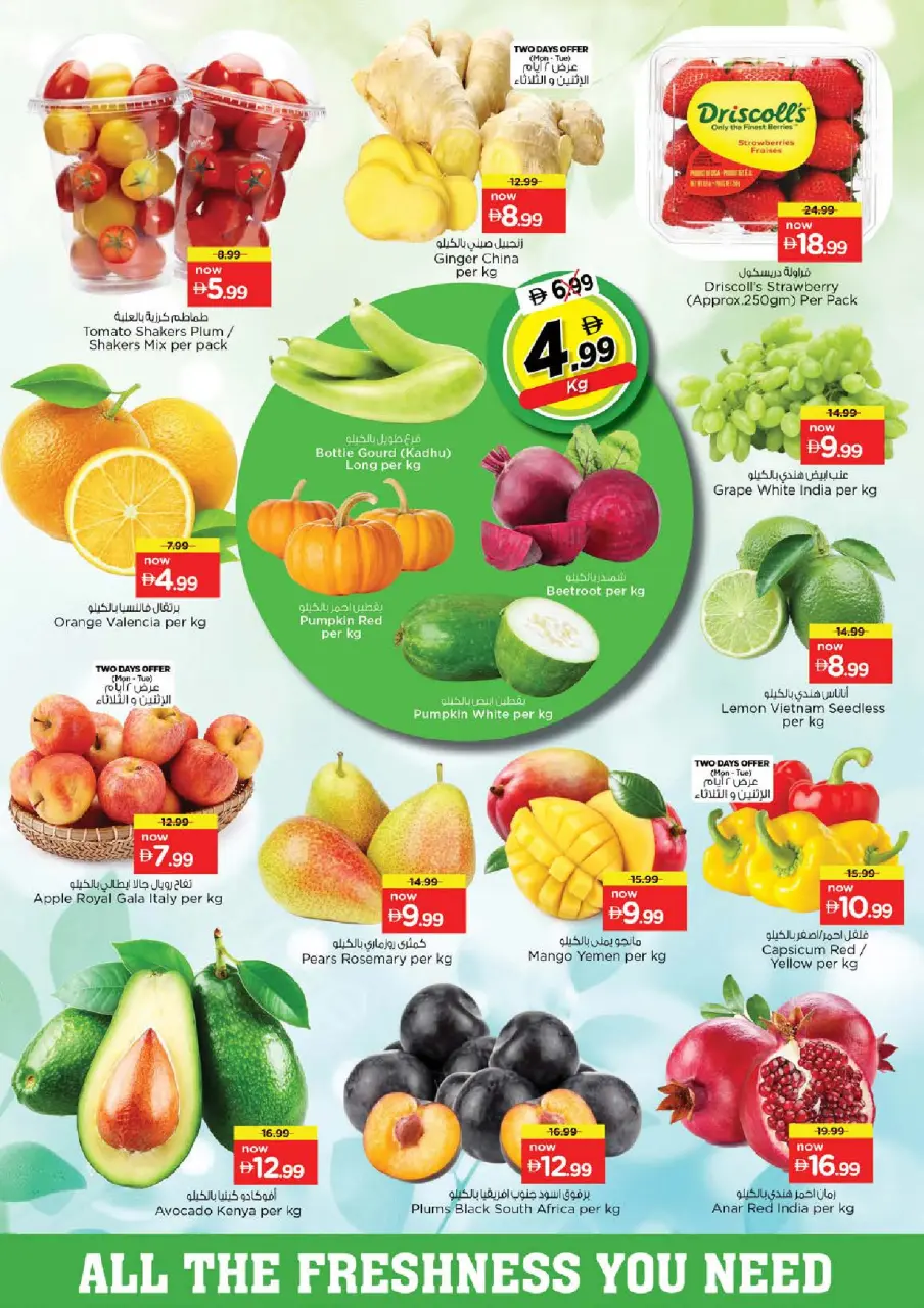 Ofertas de Nesto Jumeirah de 25 a 27 mayo 2026 Delicias de Eid Al Adha - Página 2