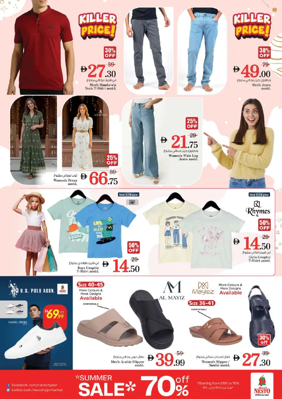 Ofertas de Nesto Jumeirah de 25 a 27 mayo 2026 Delicias de Eid Al Adha - Página 33