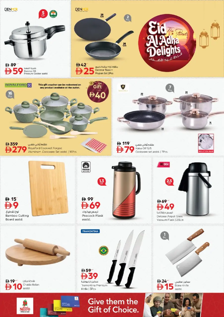 Ofertas de Nesto Mercado del Dragón de 25 a 27 mayo 2026 Delicias de Eid Al Adha - Página 27
