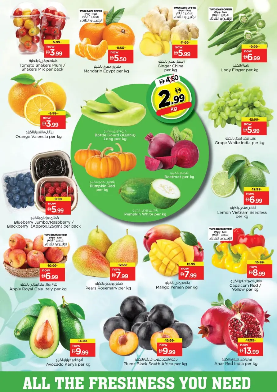 Ofertas de Nesto Warisan de 25 a 27 mayo 2026 Delicias de Eid Al Adha - Página 2