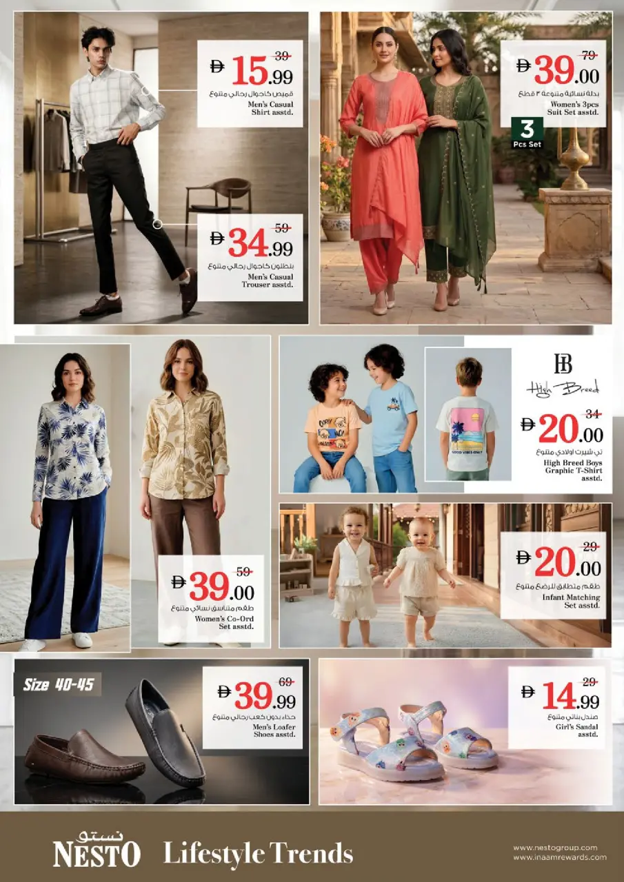 Ofertas de Nesto Warisan de 25 a 27 mayo 2026 Delicias de Eid Al Adha - Página 32