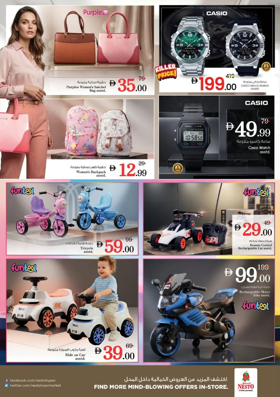Ofertas de Nesto Warisan de 25 a 27 mayo 2026 Delicias de Eid Al Adha - Página 33