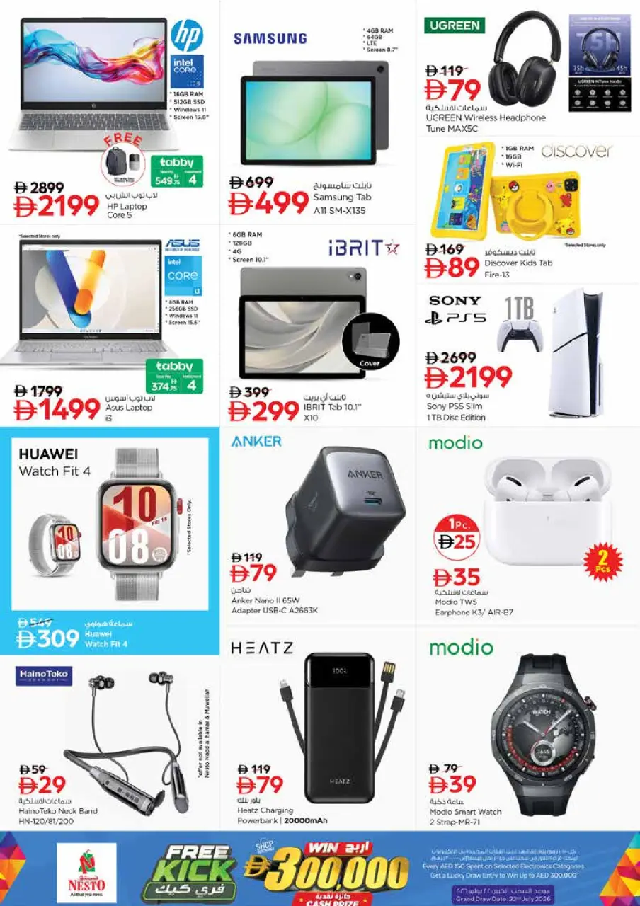 Ofertas de Nesto Almhysnh de 25 a 27 mayo 2026 Delicias de Eid Al Adha - Página 25