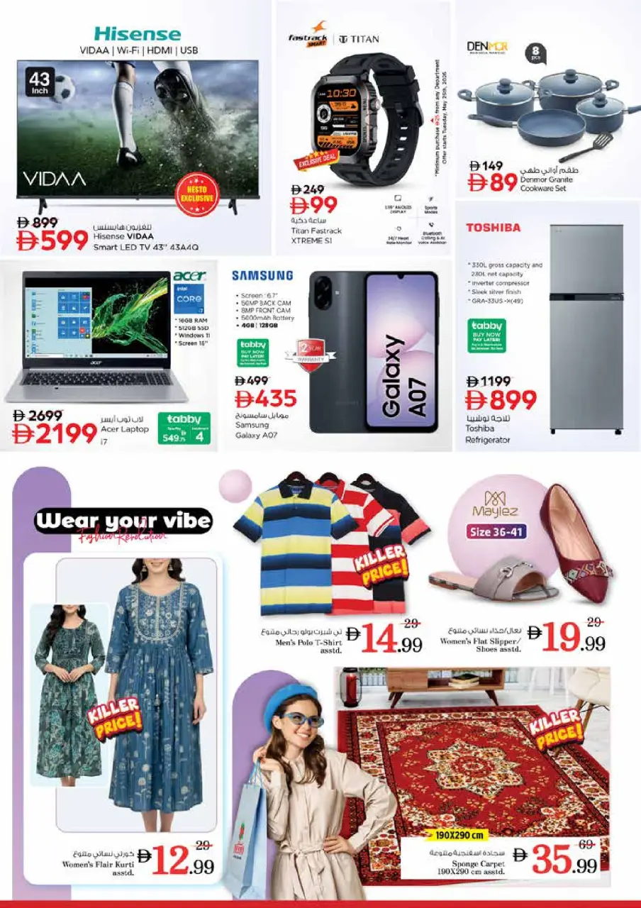 Ofertas de Nesto Almhysnh de 25 a 27 mayo 2026 Delicias de Eid Al Adha - Página 29