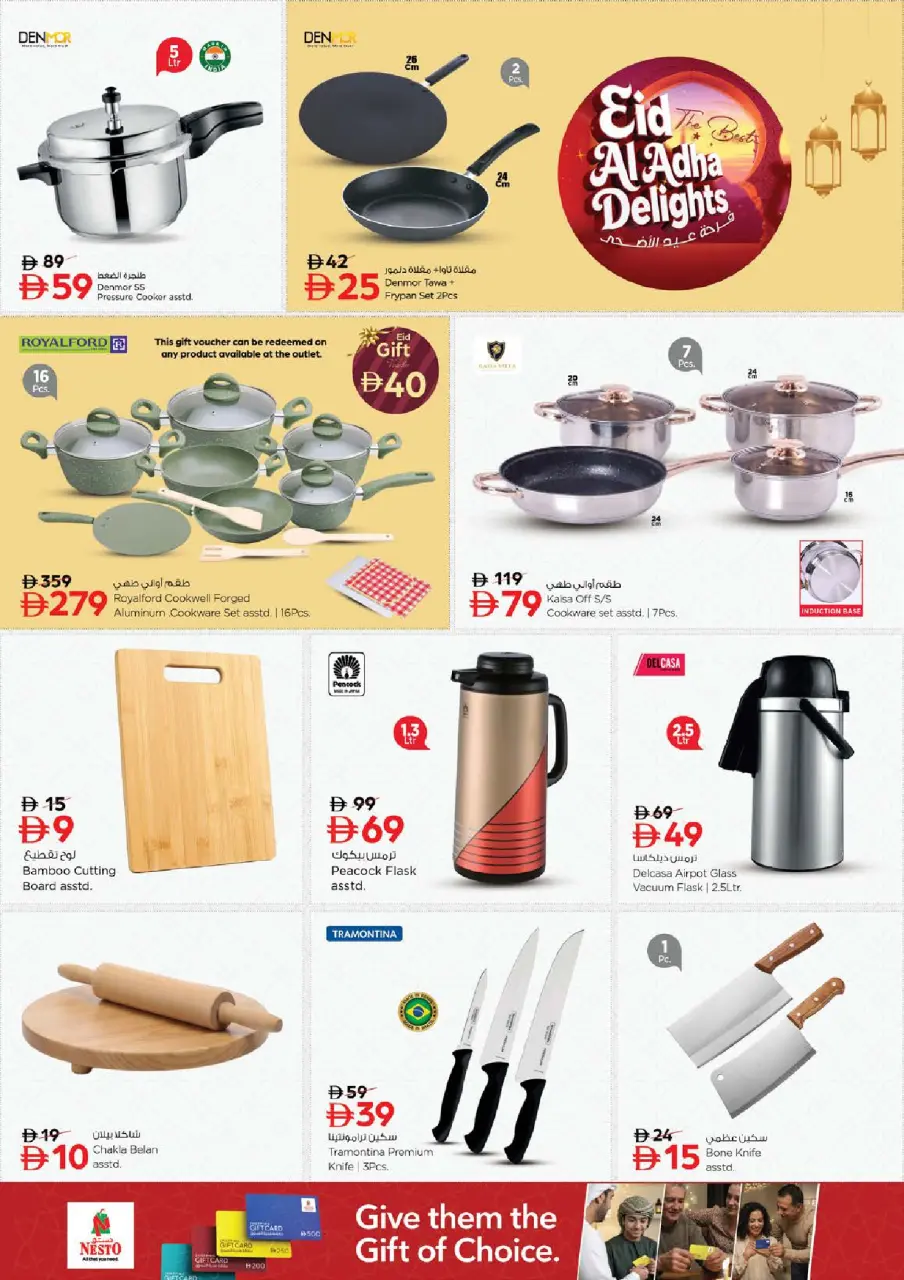 Ofertas de Nesto Centro comercial Mia de 25 a 27 mayo 2026 Delicias de Eid Al Adha - Página 26
