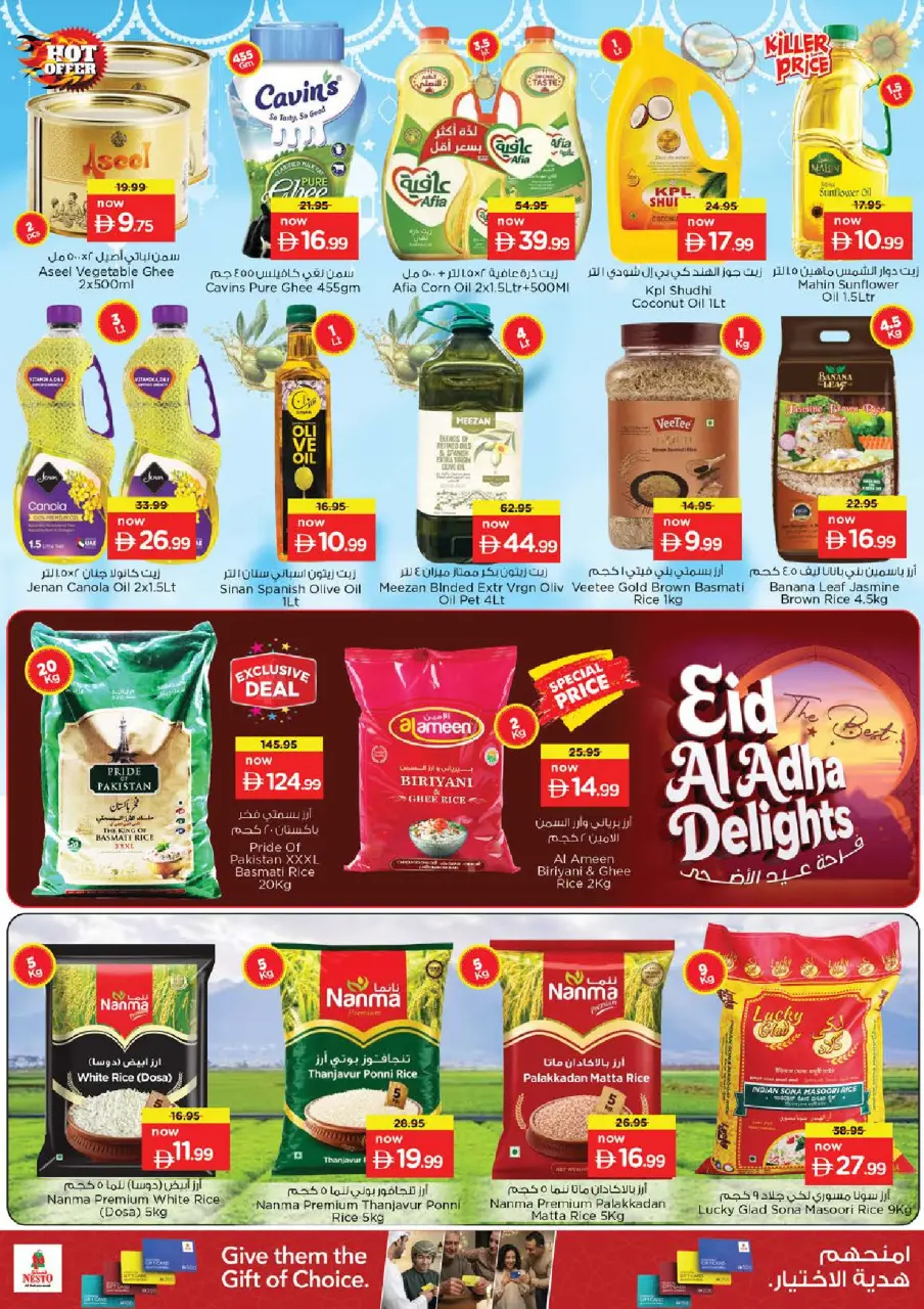 Ofertas de Nesto Centro comercial Mia de 25 a 27 mayo 2026 Delicias de Eid Al Adha - Página 10