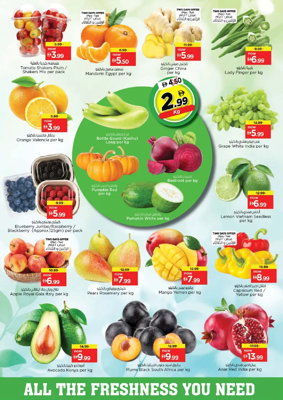 Ofertas de Nesto Al Majaz de 25 a 27 mayo 2026 Delicias de Eid Al Adha - Página 2