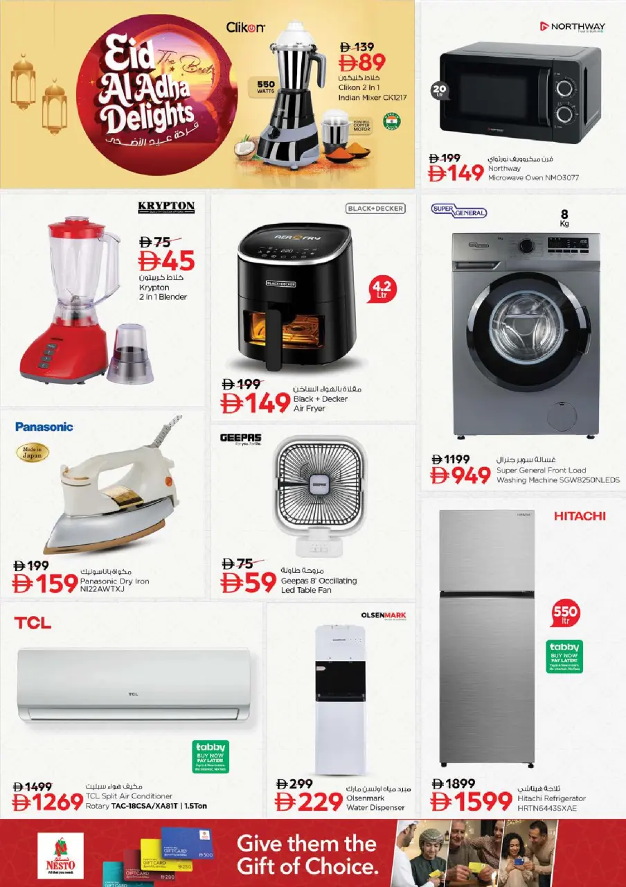 Ofertas de Nesto Al Majaz de 25 a 27 mayo 2026 Delicias de Eid Al Adha - Página 26