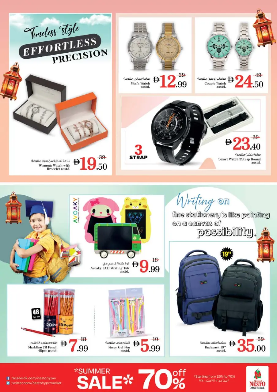 Ofertas de Nesto Mleiha de 25 a 27 mayo 2026 Delicias de Eid Al Adha - Página 34