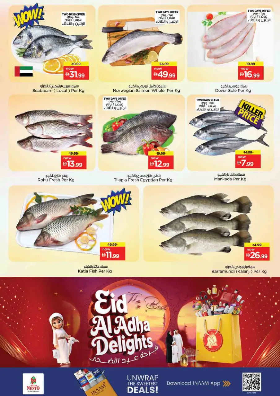 Ofertas de Nesto Rolla de 25 a 27 mayo 2026 Delicias de Eid Al Adha - Página 14