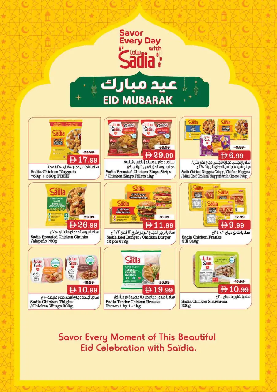 Ofertas de Nesto Rolla de 25 a 27 mayo 2026 Delicias de Eid Al Adha - Página 17