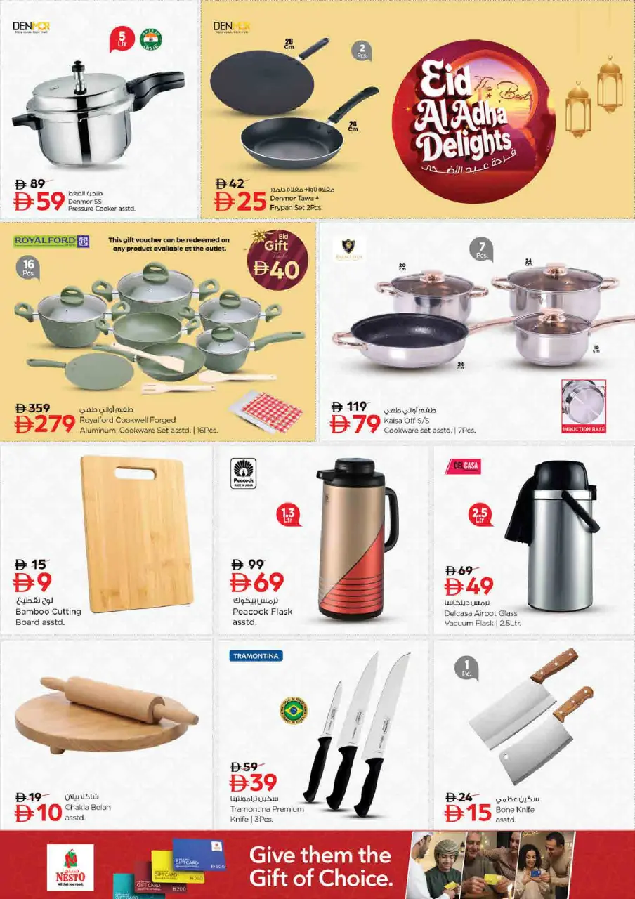 Ofertas de Nesto Rolla de 25 a 27 mayo 2026 Delicias de Eid Al Adha - Página 25