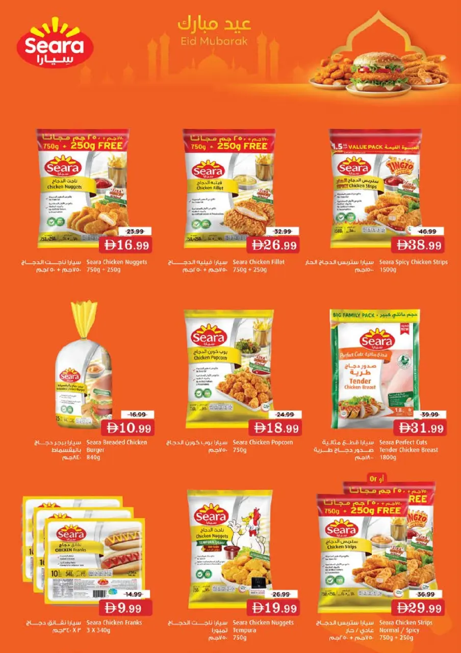 Ofertas de Nesto Mushrif de 25 a 27 mayo 2026 Delicias de Eid Al Adha - Página 19