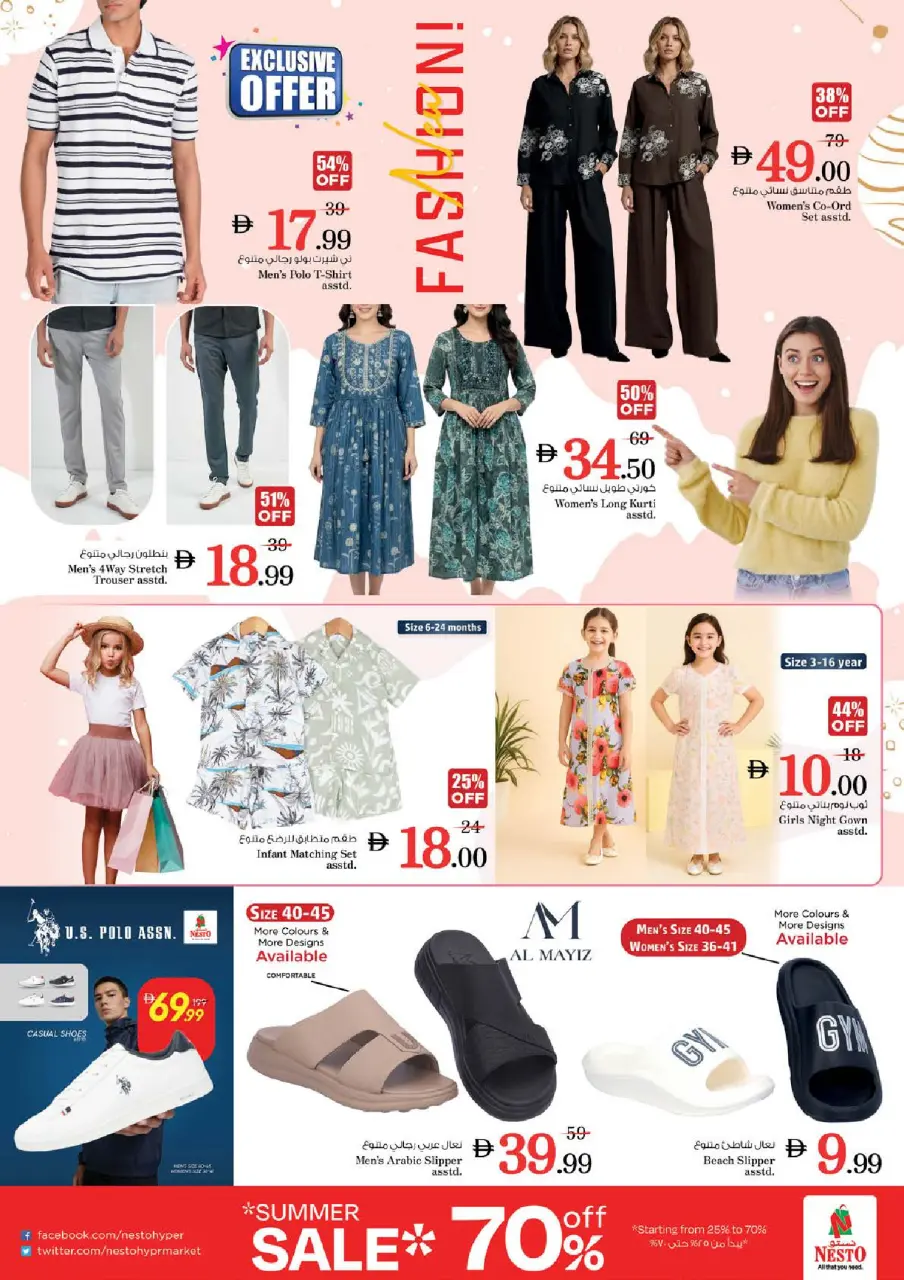 Ofertas de Nesto Fakhruddin de 25 a 27 mayo 2026 Delicias de Eid Al Adha - Página 32