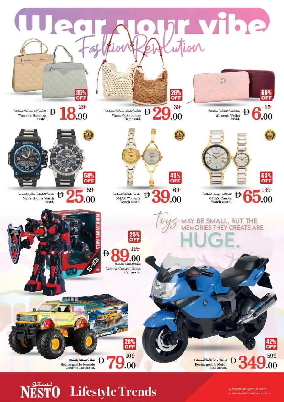 Ofertas de Nesto Zona industrial de 25 a 27 mayo 2026 Delicias de Eid Al Adha - Página 34