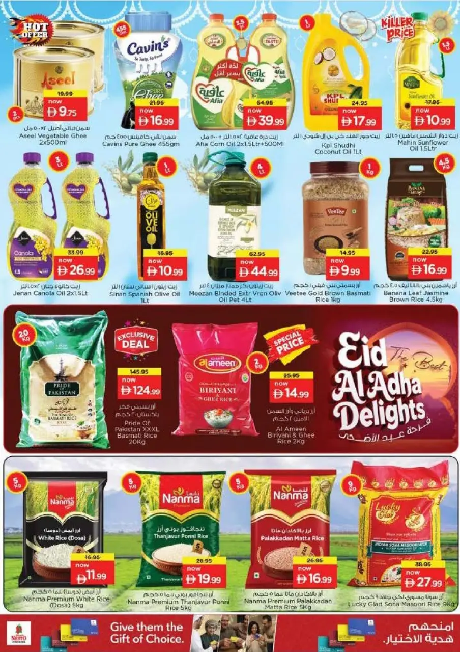 Ofertas de Nesto Zona industrial de 25 a 27 mayo 2026 Delicias de Eid Al Adha - Página 10