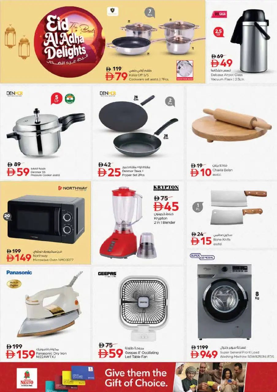 Ofertas de Nesto Sheij Ammar bin Humaid de 25 a 27 mayo 2026 Delicias de Eid Al Adha - Página 19