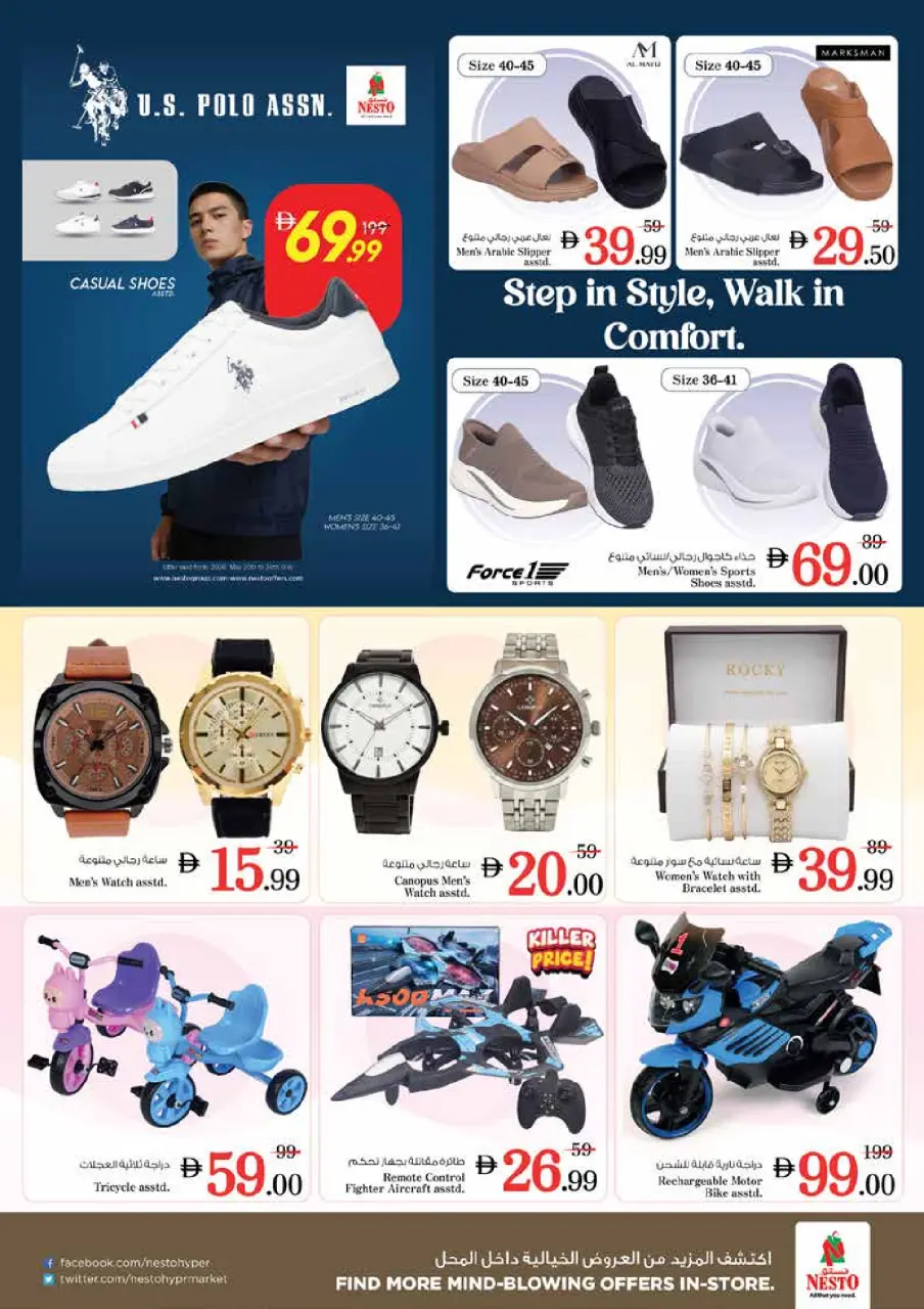 Ofertas de Nesto Sheij Ammar bin Humaid de 25 a 27 mayo 2026 Delicias de Eid Al Adha - Página 20
