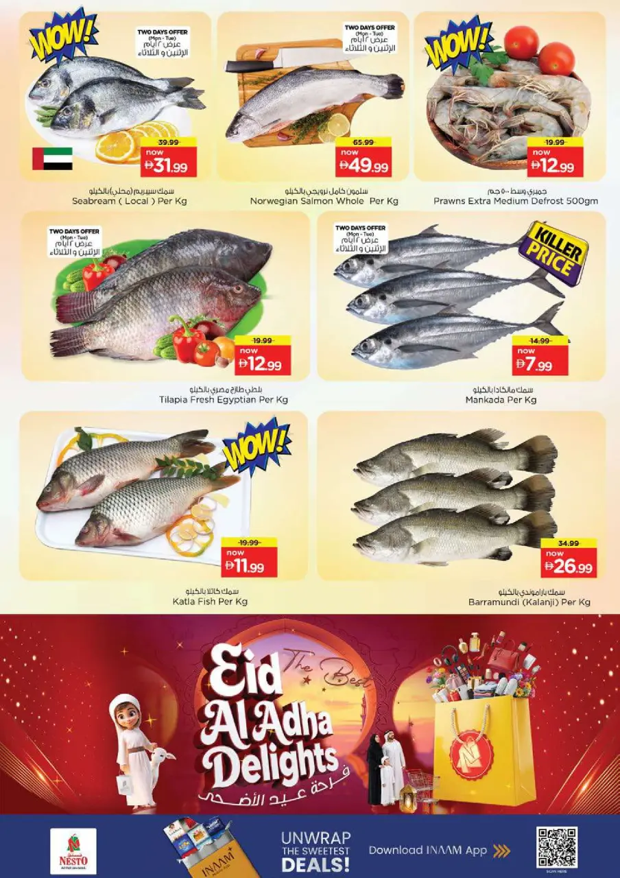 Ofertas de Nesto Rotonda de la lámpara de 25 a 27 mayo 2026 Delicias de Eid Al Adha - Página 14