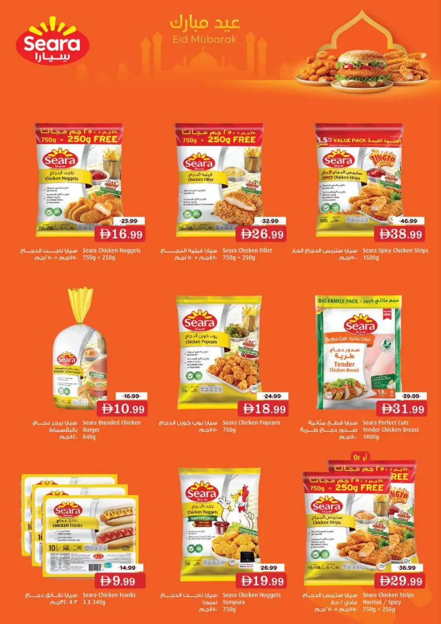 Ofertas de Nesto Rotonda de la lámpara de 25 a 27 mayo 2026 Delicias de Eid Al Adha - Página 18