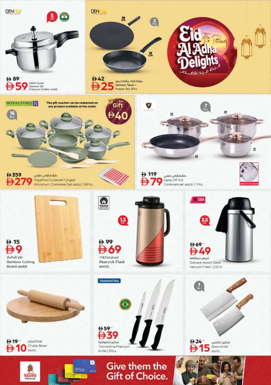 Ofertas de Nesto Rotonda de la lámpara de 25 a 27 mayo 2026 Delicias de Eid Al Adha - Página 25