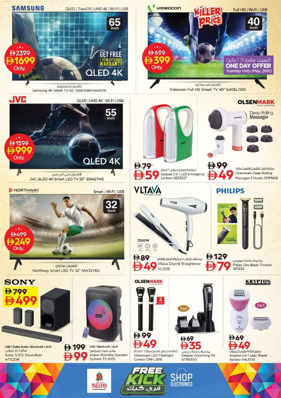 Ofertas de Nesto Rotonda de la lámpara de 25 a 27 mayo 2026 Delicias de Eid Al Adha - Página 27