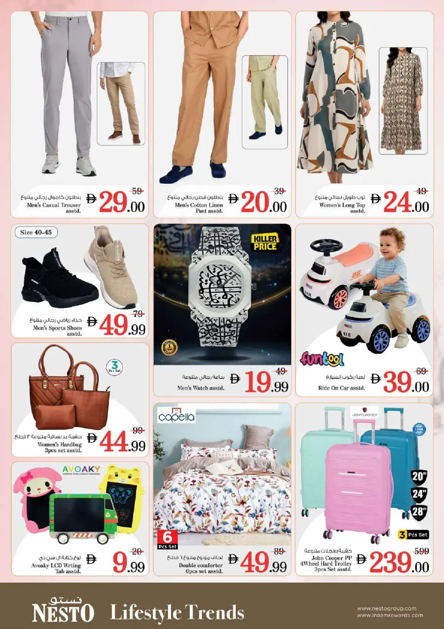 Ofertas de Nesto Fujairah de 25 a 27 mayo 2026 Delicias de Eid Al Adha - Página 31