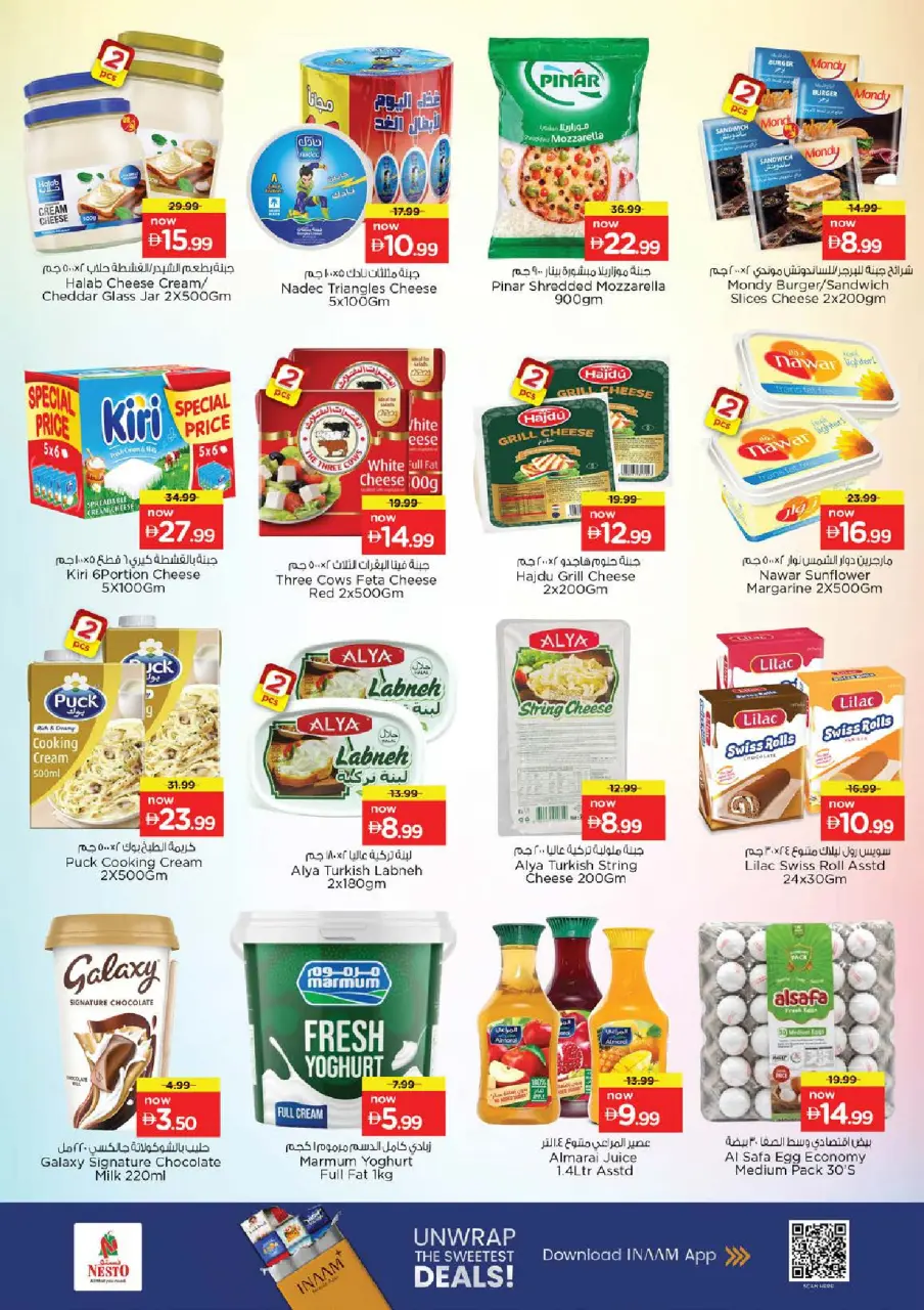 Ofertas de Nesto Almsfh de 25 a 27 mayo 2026 Delicias de Eid Al Adha - Página 16