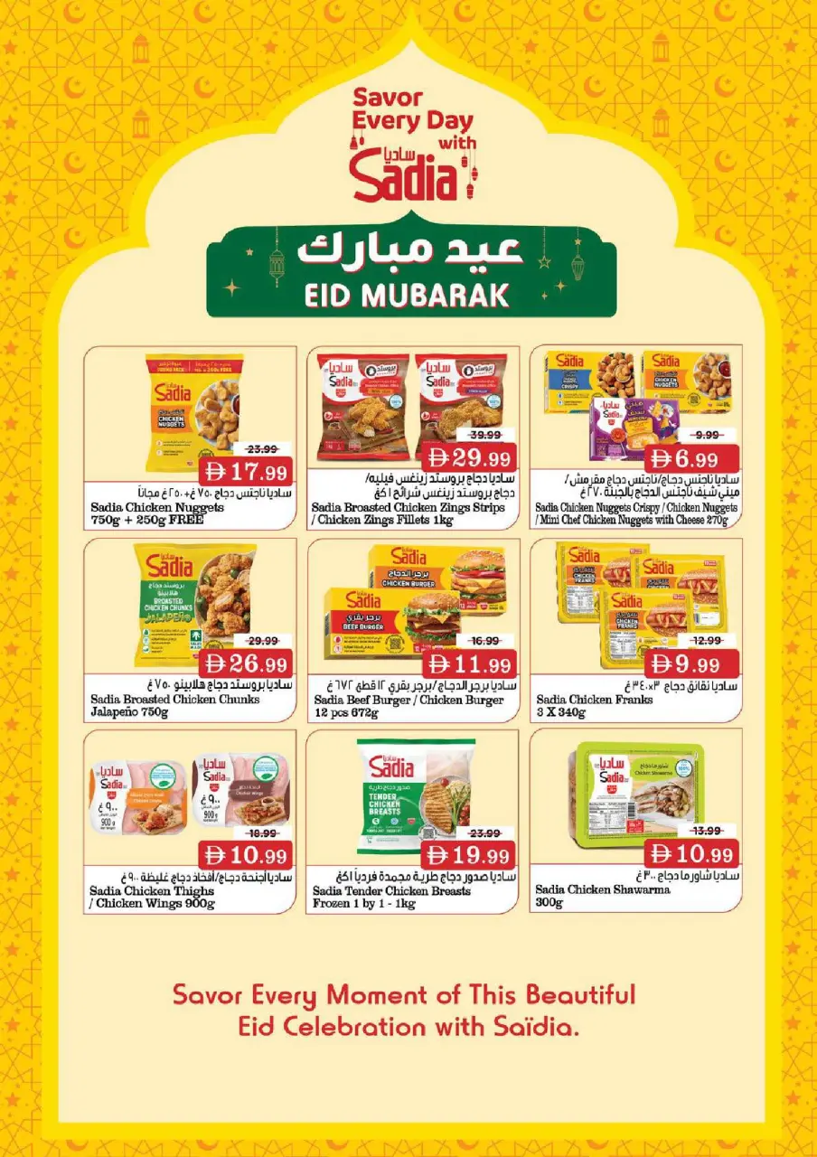Ofertas de Nesto Al Ain de 25 a 27 mayo 2026 Delicias de Eid Al Adha - Página 12