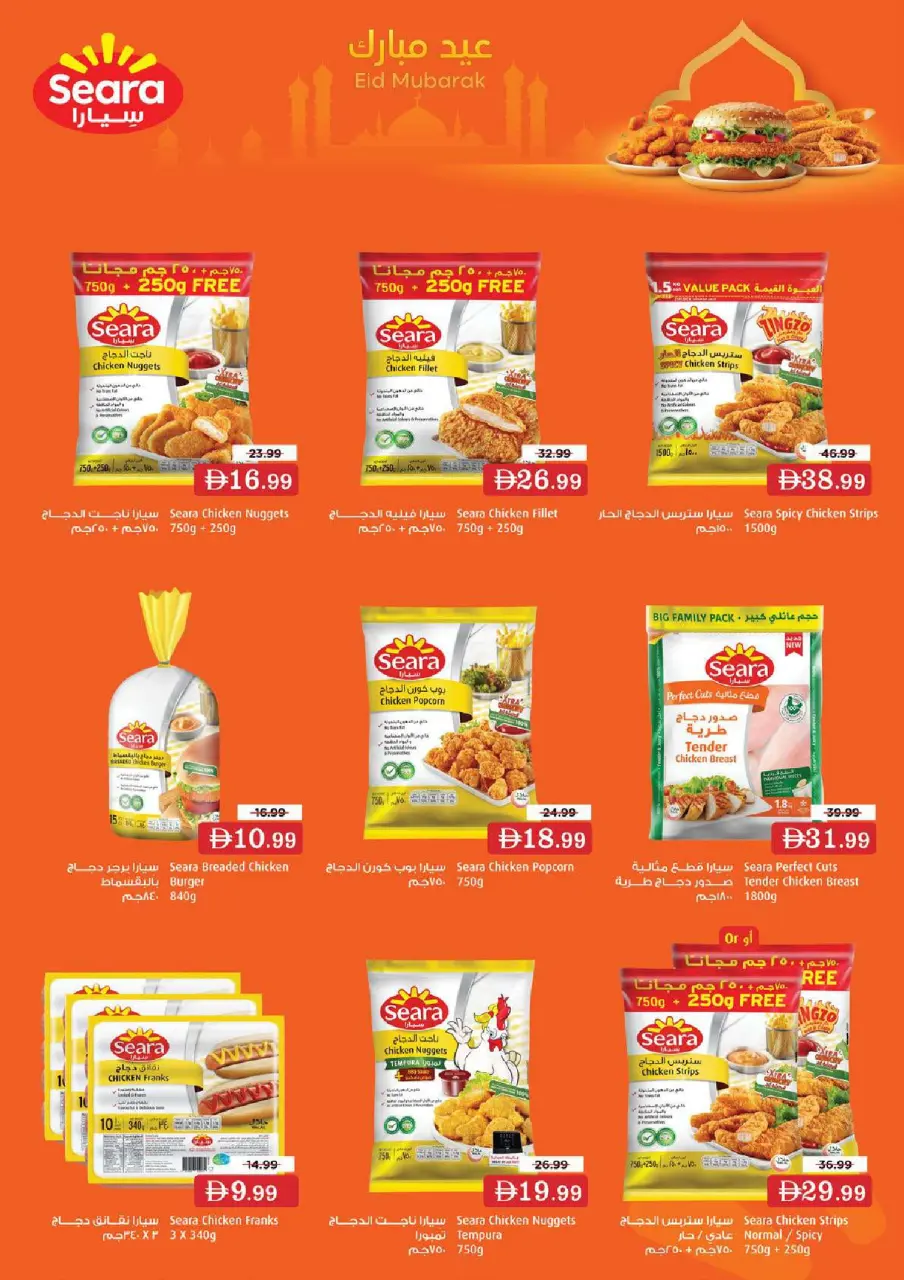 Ofertas de Nesto Al Ain de 25 a 27 mayo 2026 Delicias de Eid Al Adha - Página 13