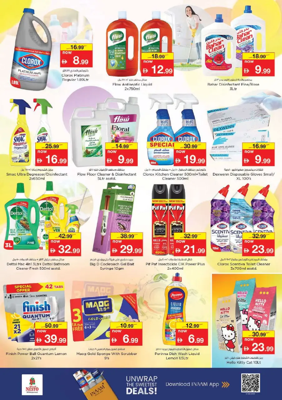 Ofertas de Nesto Al Ain de 25 a 27 mayo 2026 Delicias de Eid Al Adha - Página 19