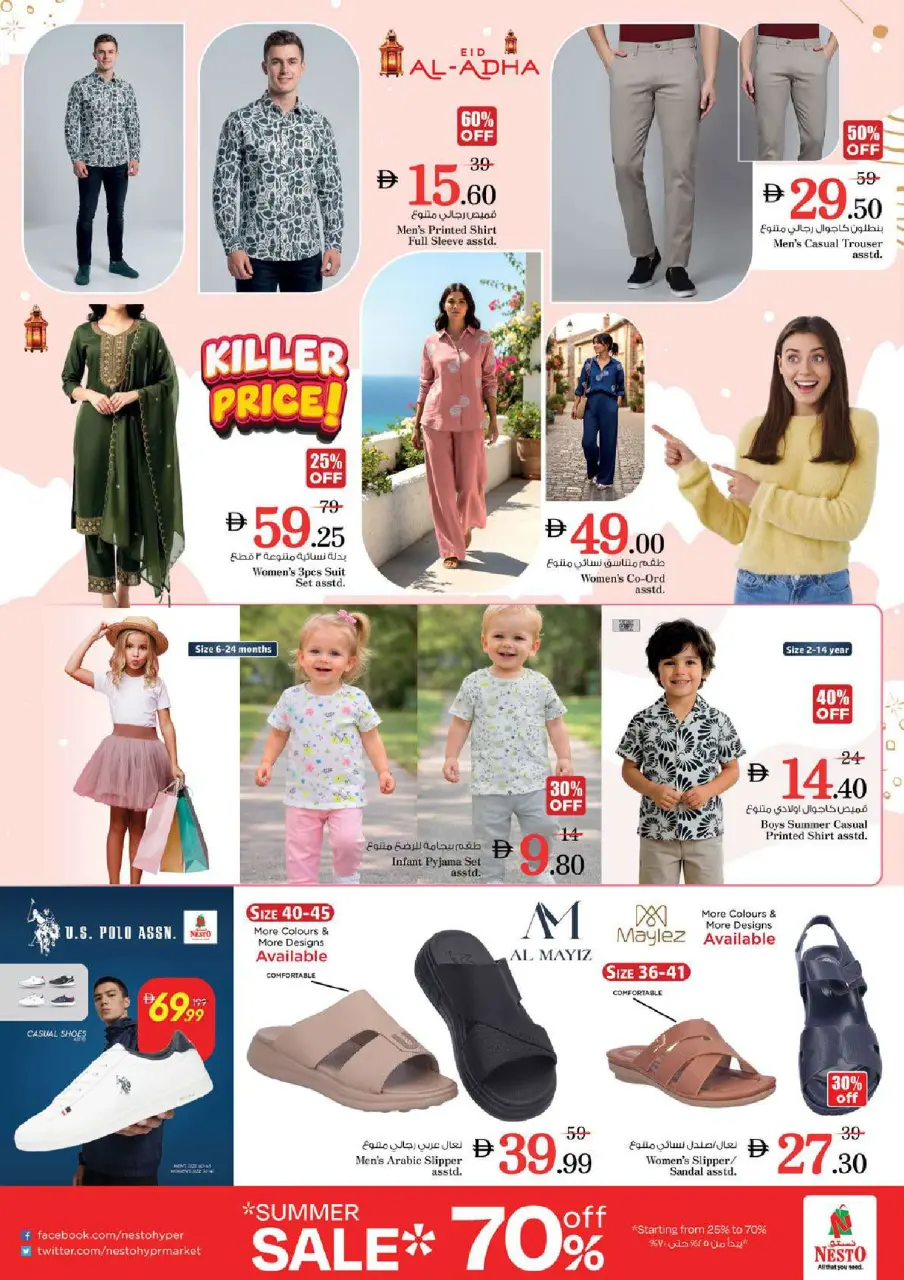 Ofertas de Nesto Al Ain de 25 a 27 mayo 2026 Delicias de Eid Al Adha - Página 32